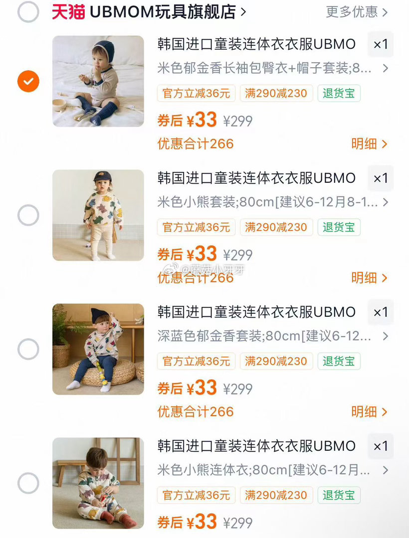 UBMOM韩国儿童连体衣，【33】...