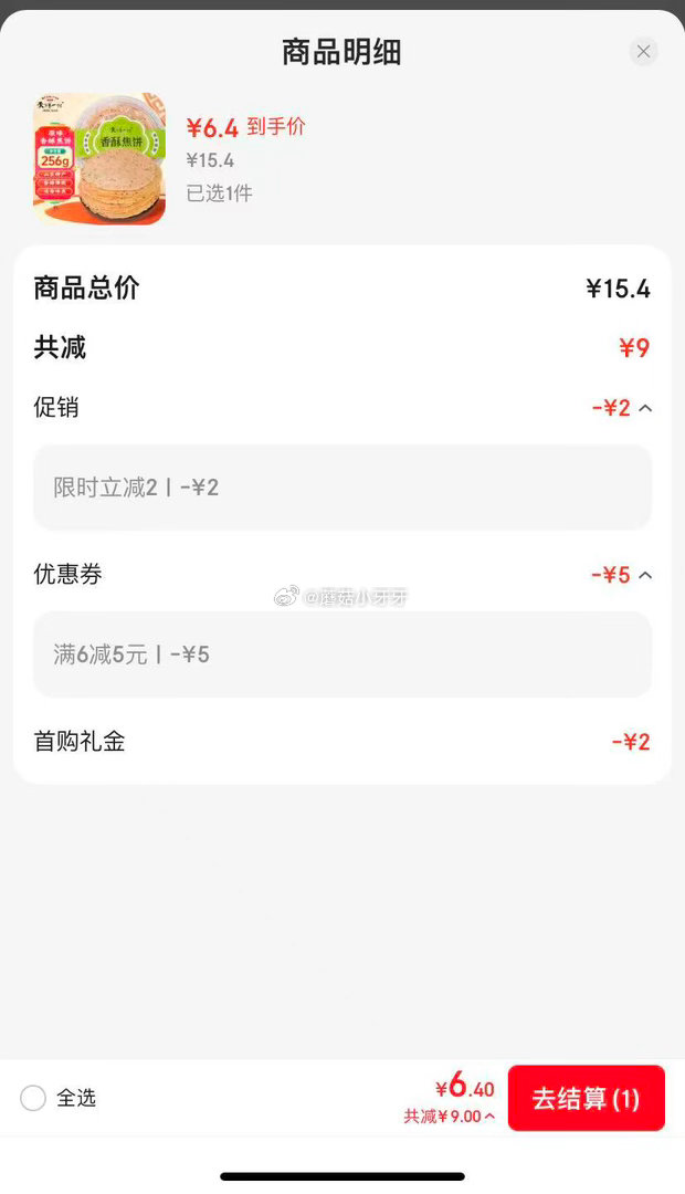 🐶东 天下第一村山东周村特产烧饼256g原味 砸5券，弹2立减，叠2首单【6.4】...