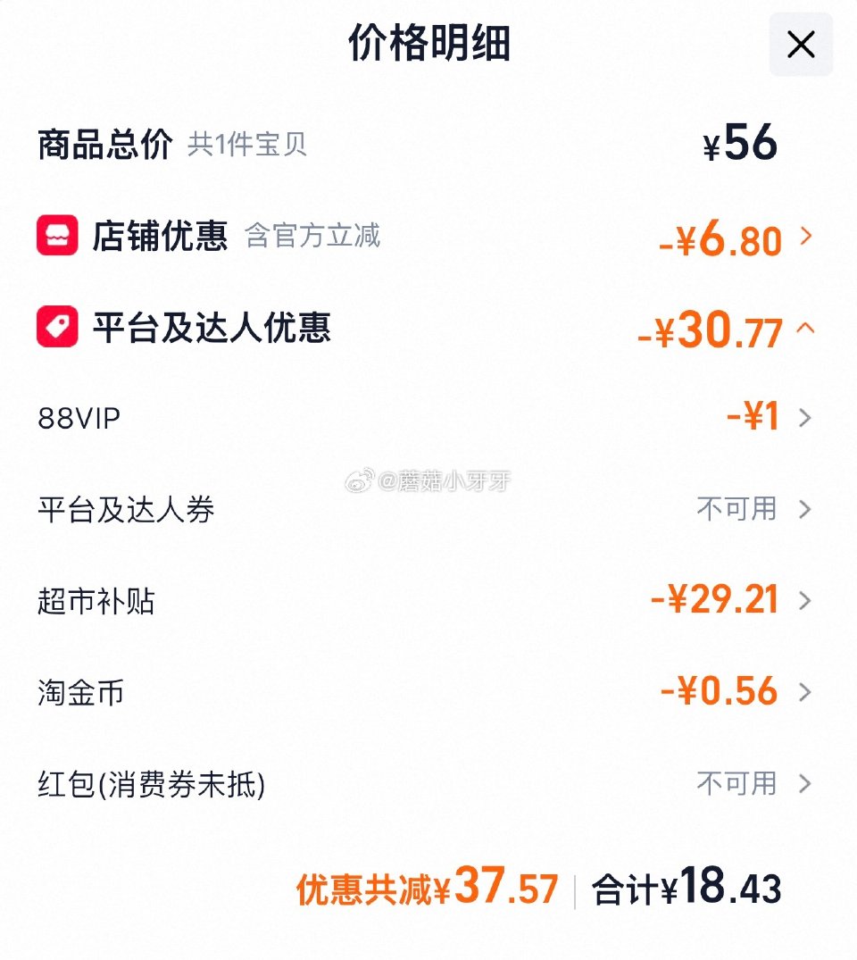 🐱超 部分地区有补贴29.21 蒙牛浓牛奶全脂调制乳苗条装200ml*24包 拍1件vip+金币【1...