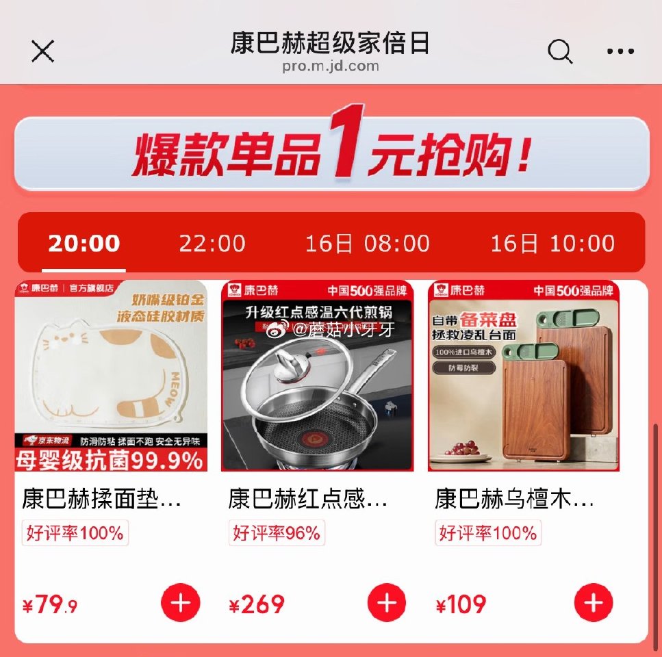 【20点】 康巴赫留意1元抢购...