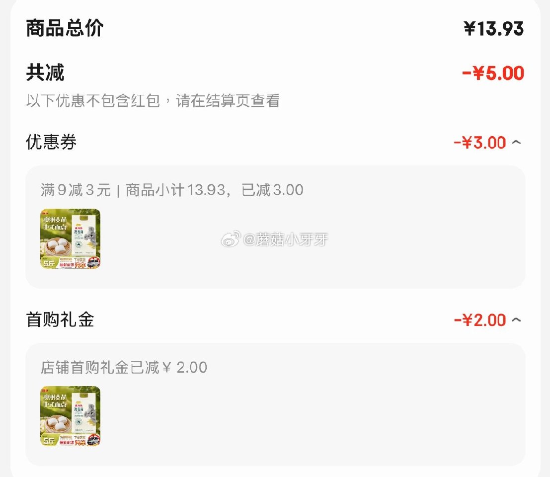 🐶东 百亿补贴-加倍补（需从app进会场加购） 金龙鱼 面粉 中筋粉 澳大利亚麦芯粉5斤 砸3券，叠...