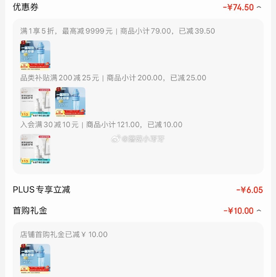 🐶东 刚需 plus 200-25券 5折水具券 特美刻（TOMIC）运动水杯Tritan吸管杯82...