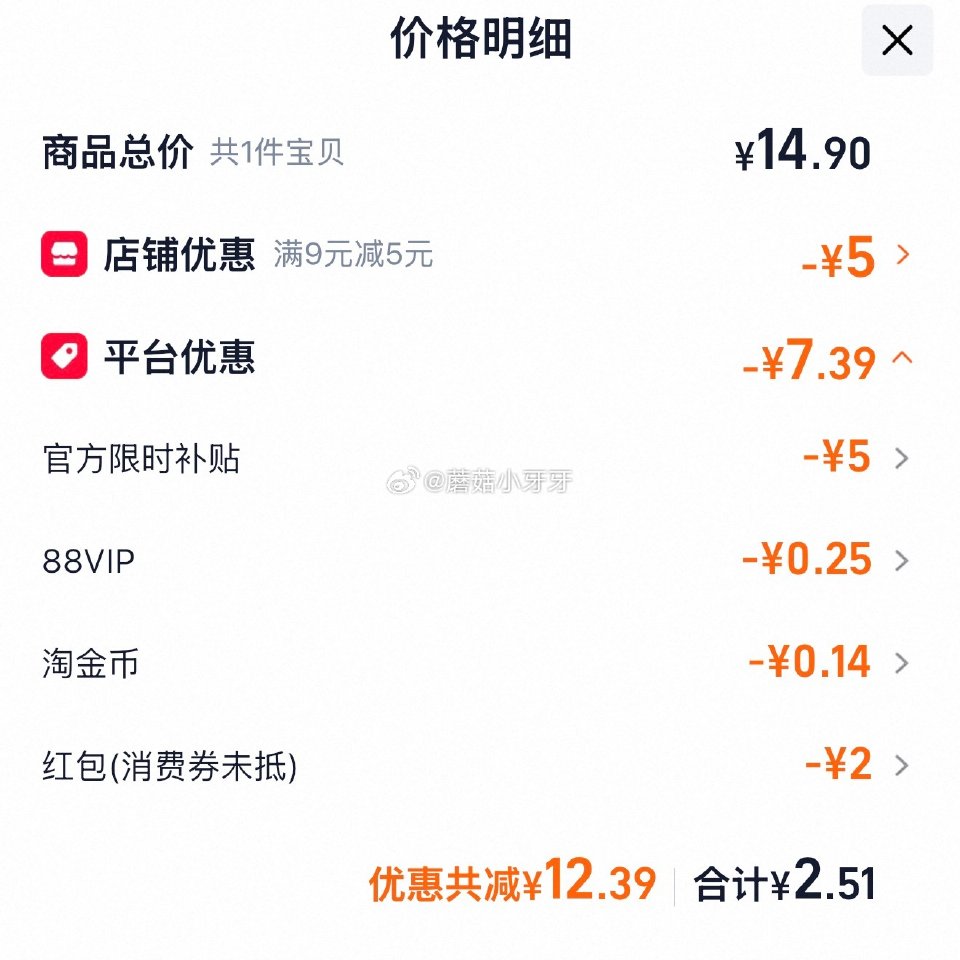 🐱超 吉香居海带丝野山椒味48g*5袋 tb搜：淘宝秒杀，部分弹2红包 页面搜索产品下单，拍1件vi...