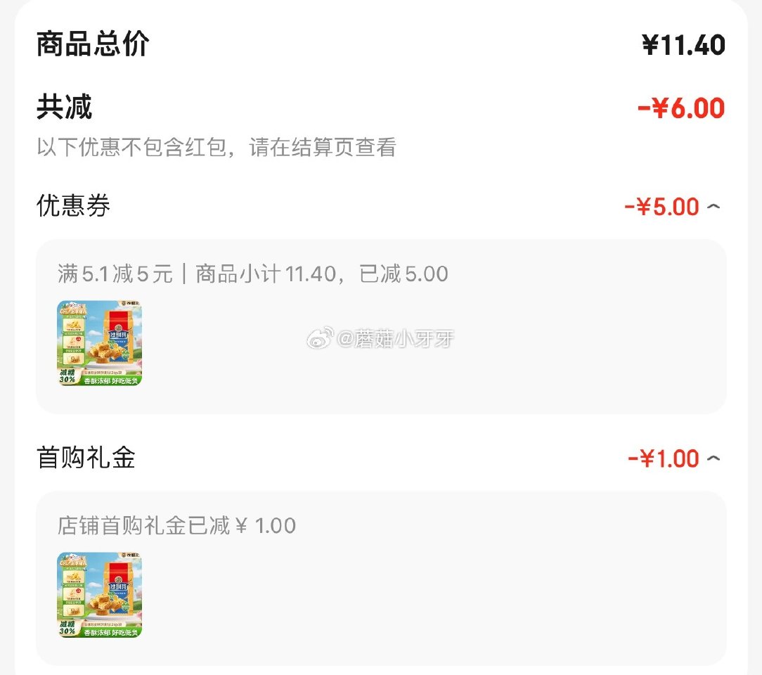 🐶东 秒杀会场 （翻到产品加购）： 徐福记 减糖30%沙琪玛香酥鸡蛋味526g/袋 砸5券，叠1首单...