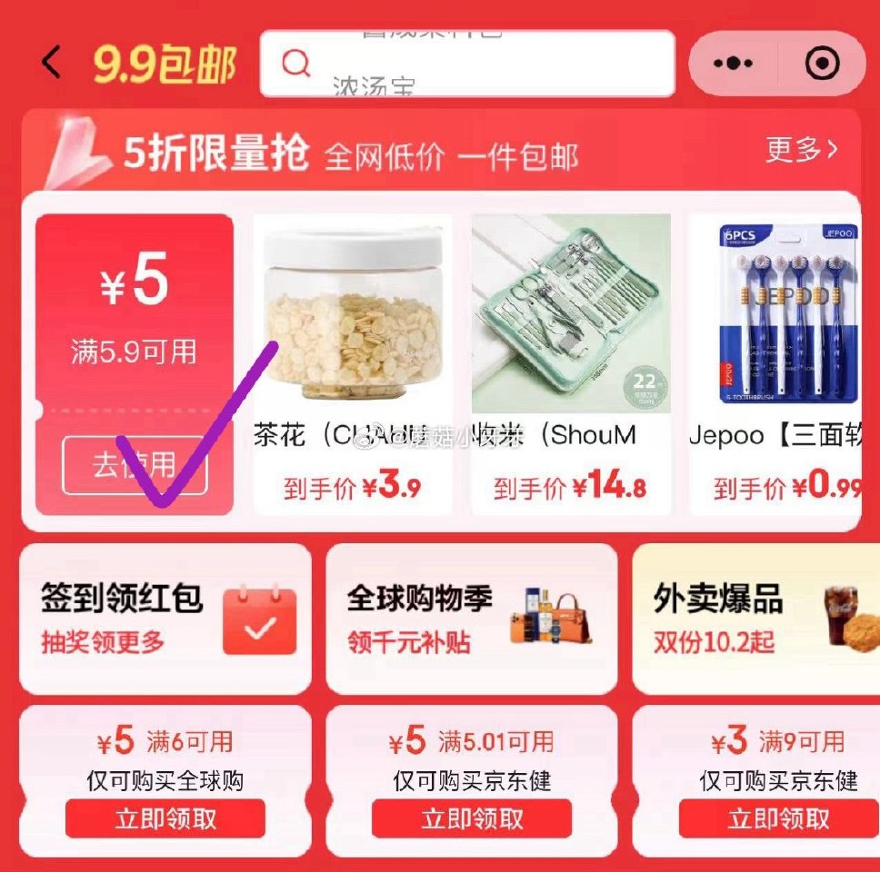 🐶东 京东购物小程序-9.9频道-领5.9-5券 盛夏光年 Fashion Gala婴儿拉拉裤L码4...