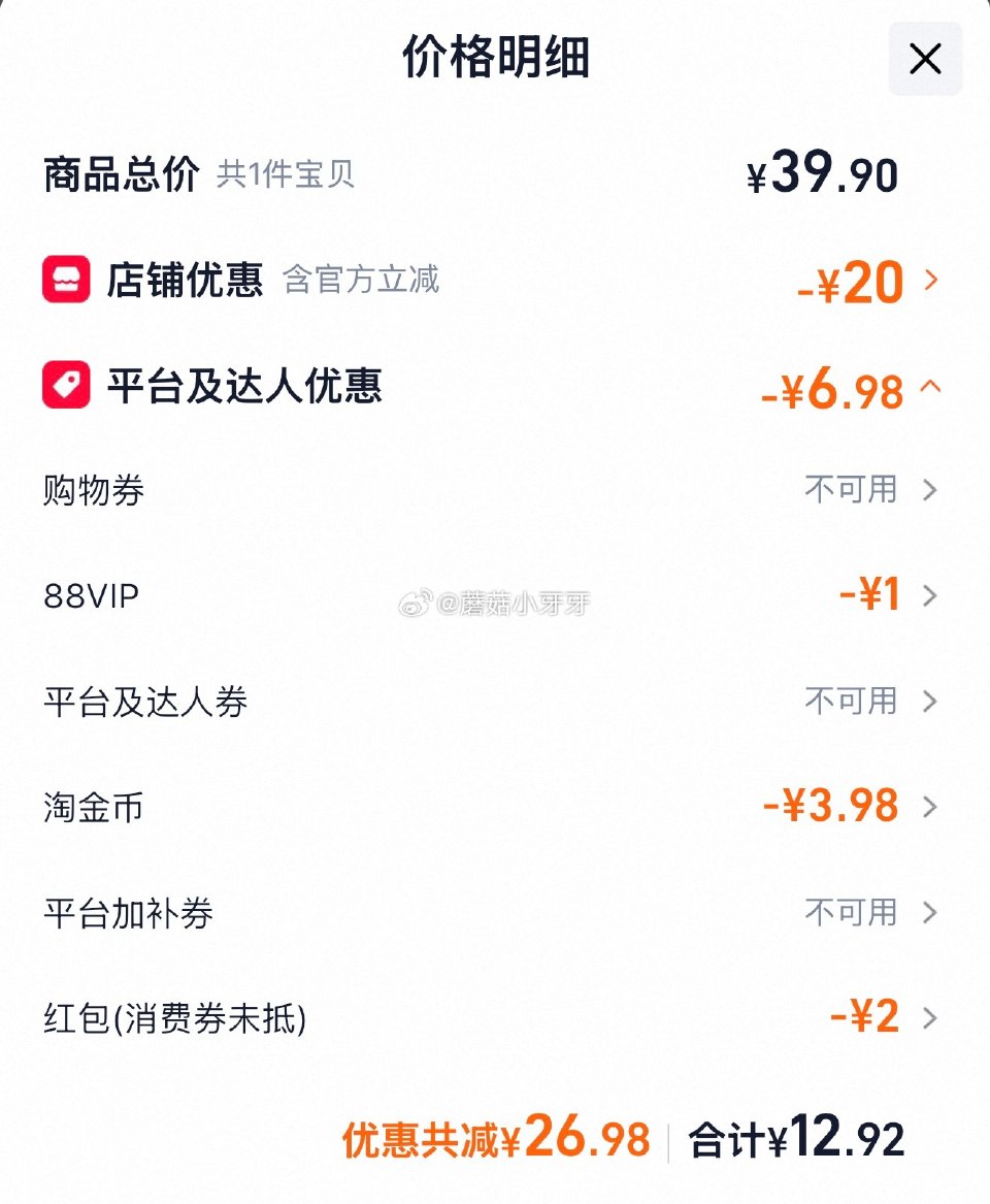 🐱超 六神经典款沐浴露700g，第一个选项 淘金币页面加购 拍1件vip+金币+2福袋【12.92】...
