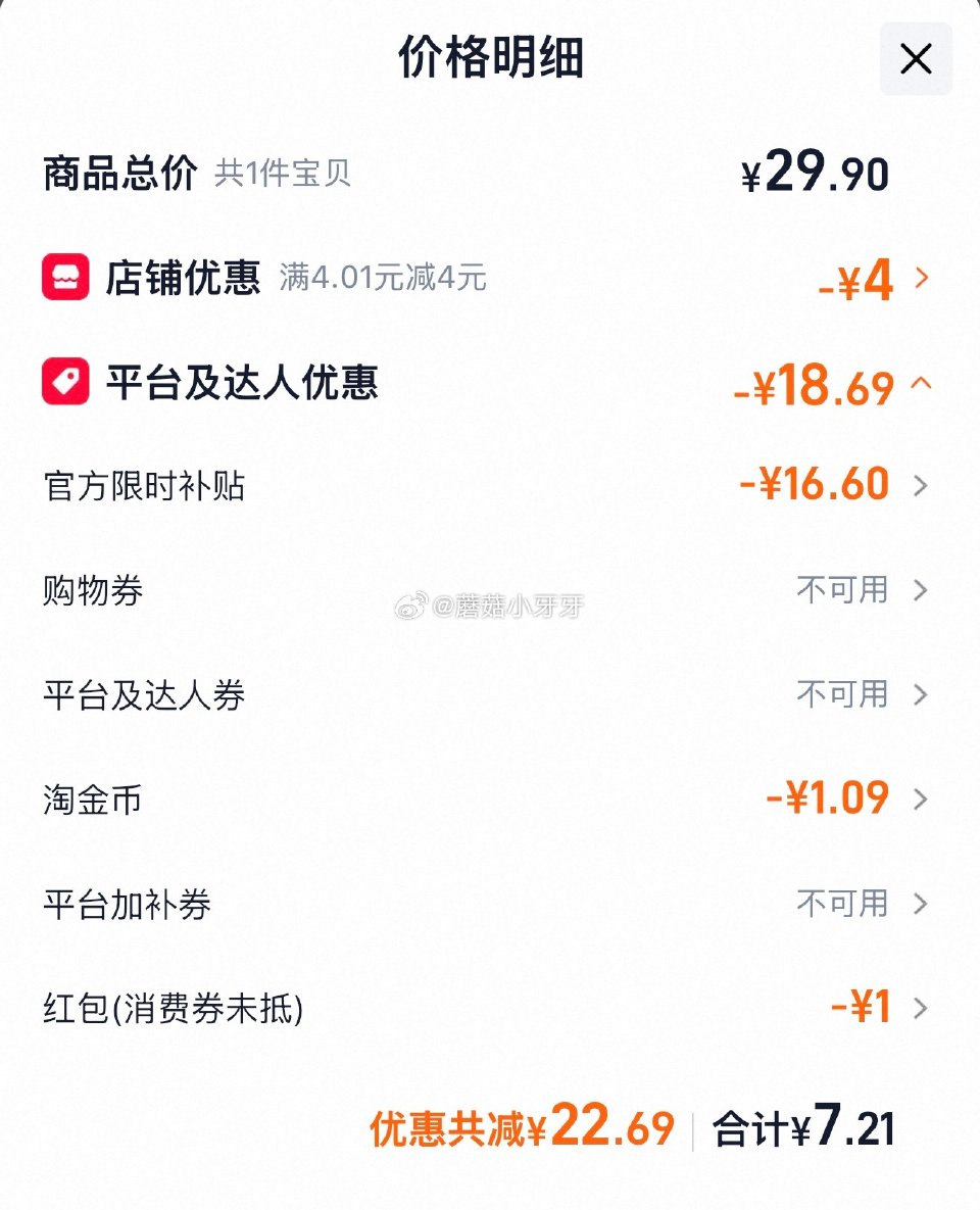 🐱超 好巴食豆腐干南溪豆干400g选项，领礼金 淘金币页面-足迹下单，拍1件【7.21】...