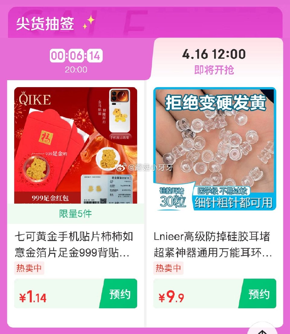 【12点】 京东外卖29-20券 京东秒送17-16餐补劵 饰品节秒杀 pdd 抽16无门槛券 谷雨...