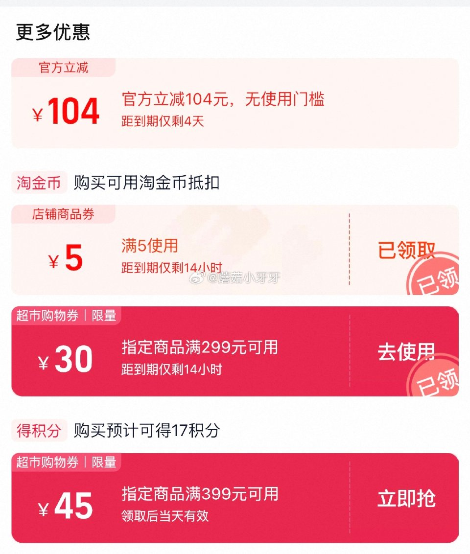 🐱超 摩飞电动绞肉机三碗选项，领礼金 淘金币页面-足迹加购（抵28.64） 叠加商品下399-45购...