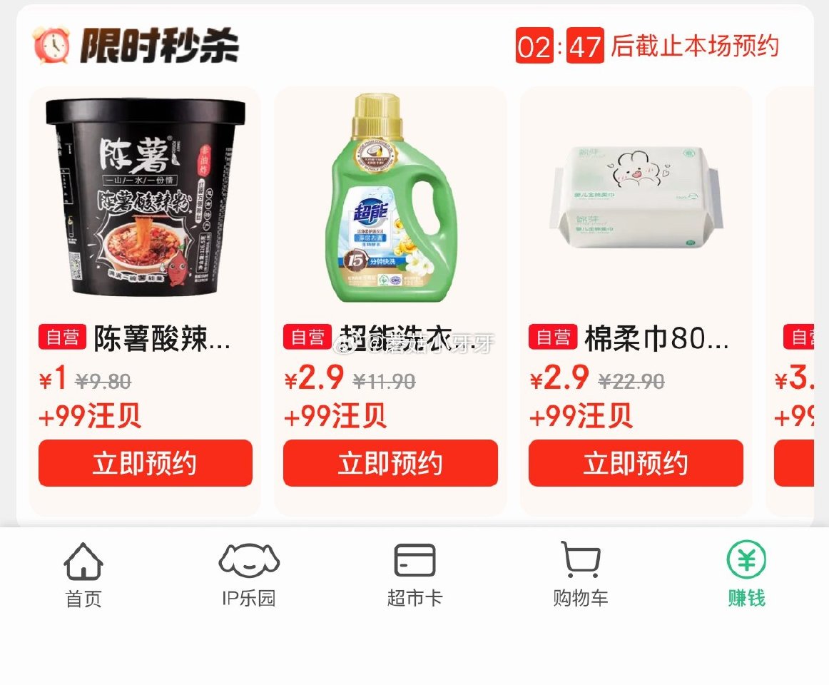 【14点】 京东5.9-5券 京东外卖29-20券 医疗器械膨胀券 京东抽外卖券 汪贝秒杀 美妆秒杀...