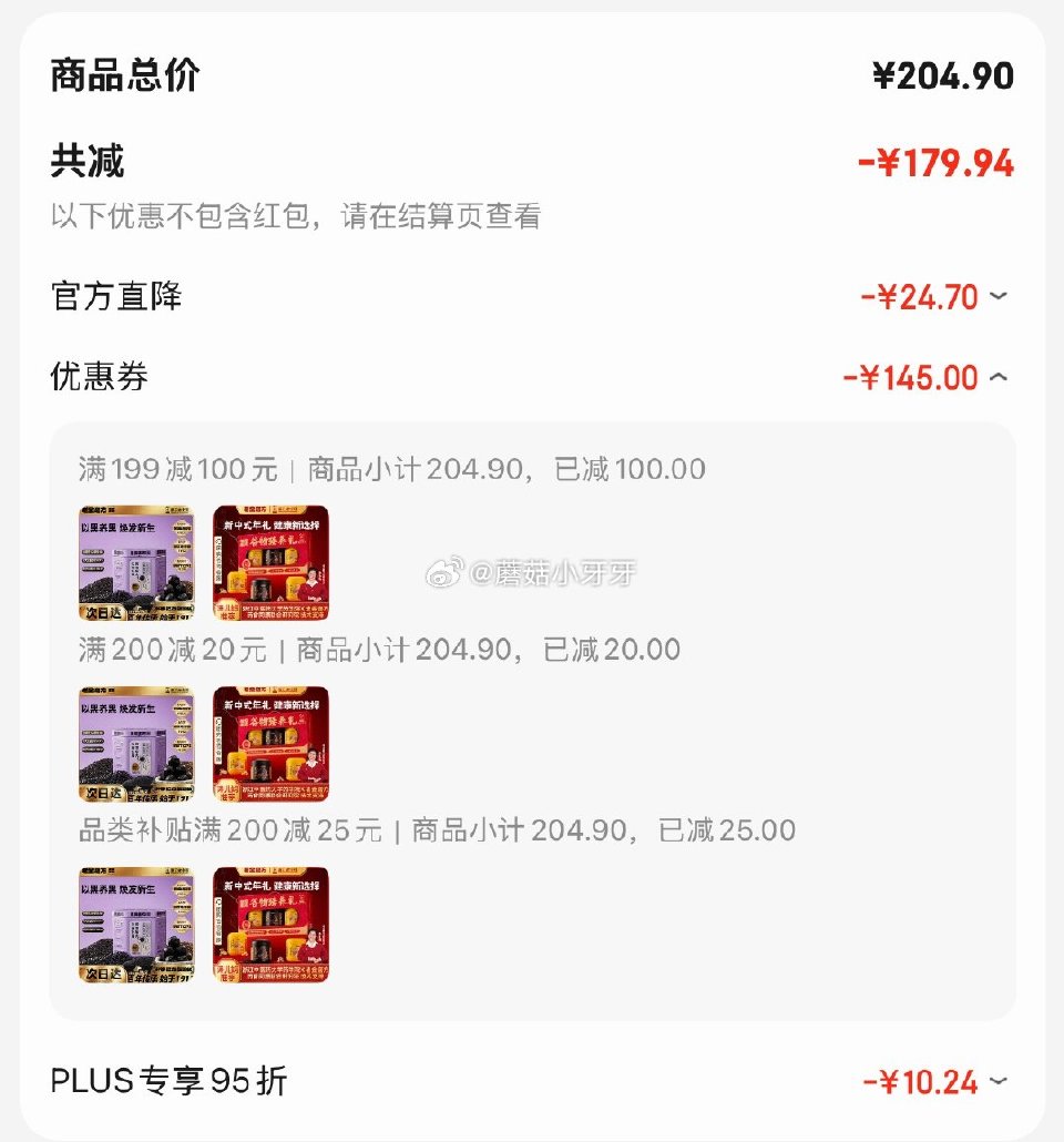 老金磨方黑芝麻糊礼盒1200g 如牙牙图，每件7.19...