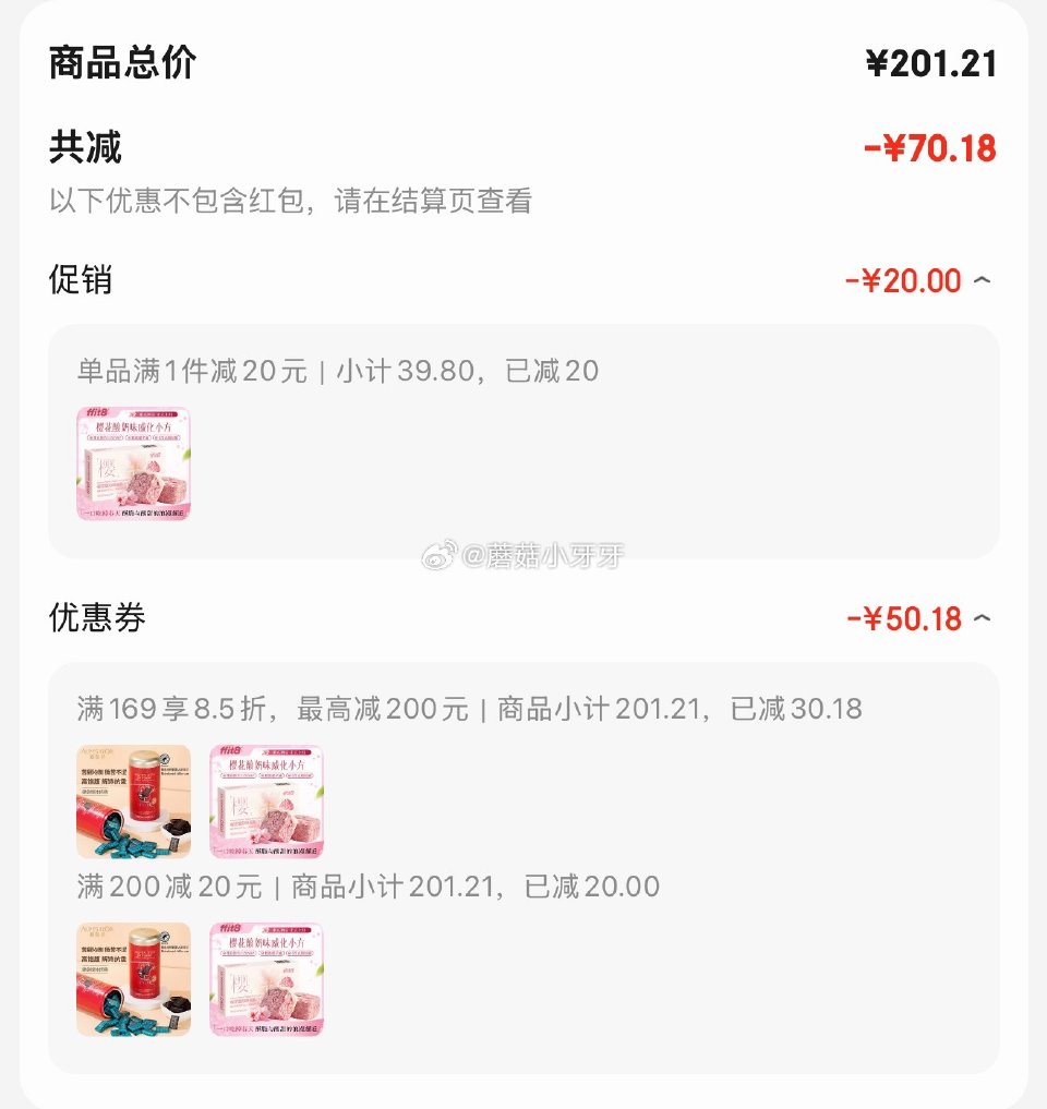 🐶东 ffit8 樱花酸奶味威化小方夹心饼干 凑后【9.87】 凑单...