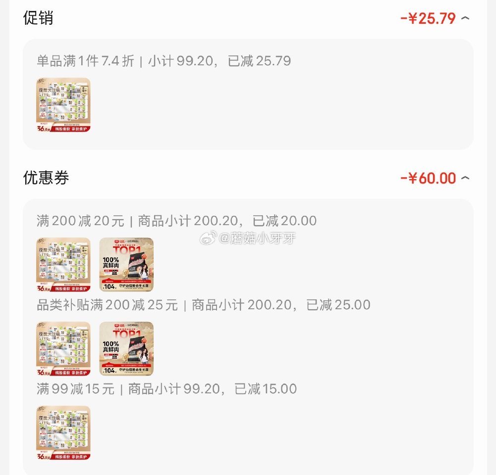 🐶东 plus 200-25券 200-20黑五券 清风抽纸 棉柔4层80抽*30包S码 拍2件，每...