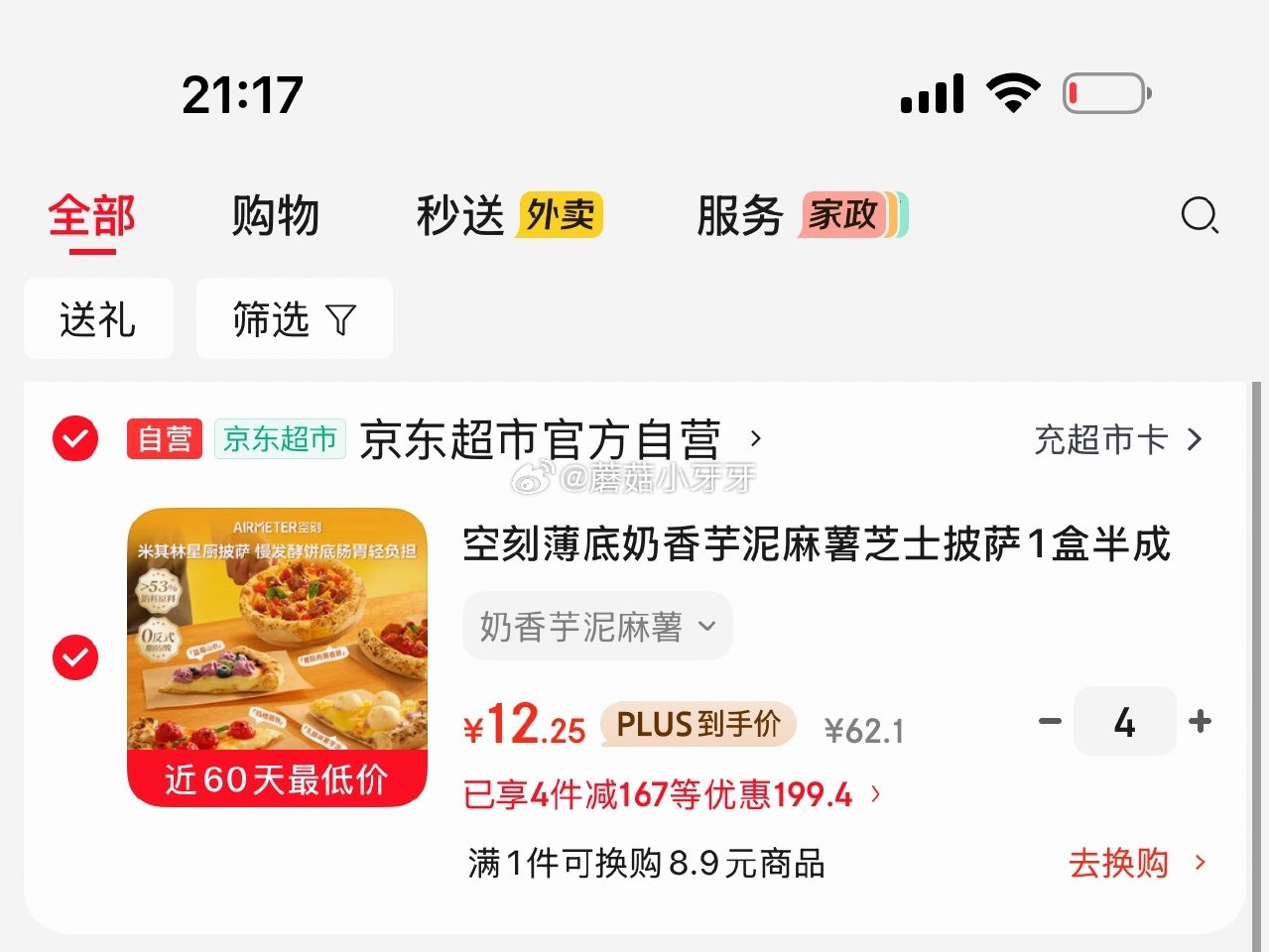 🐶东 200-20黑五券 空刻薄底奶香芋泥麻薯芝士披萨1盒 拍4件，每件12.25...