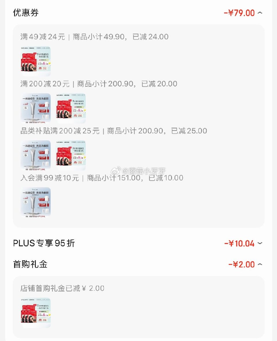 🐶东 plus 200-25券 200-20黑五券 49-24券 章华（SAVOL）一抹黑染发膏自然...