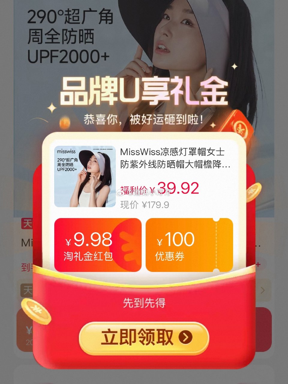 200-25消费券 MissWiss凉感灯罩帽 遮阳帽 领礼金，弹1红包，淘金币足迹抵扣（-2） 凑...