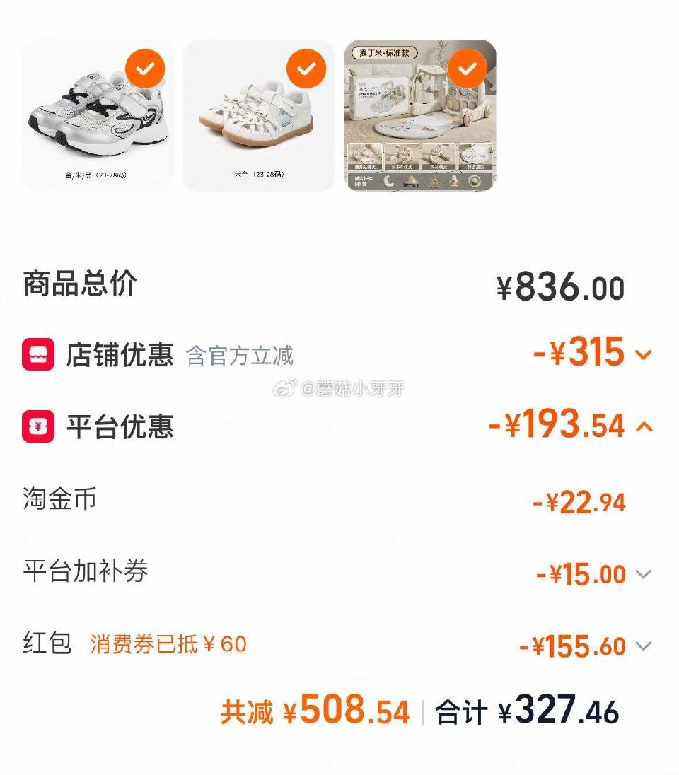 【江博士】 如有买到599-150券 480-60消费券 300-25母婴加补券 👉🏻礼金会场，按需...