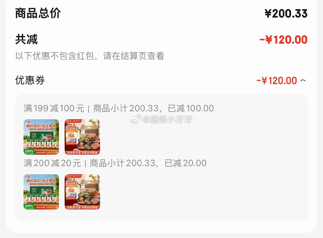 🐶东 200-20黑五券 百亿补贴-加倍补（需从app进会场加购） 汇源100%桃混合果汁礼盒装果汁...