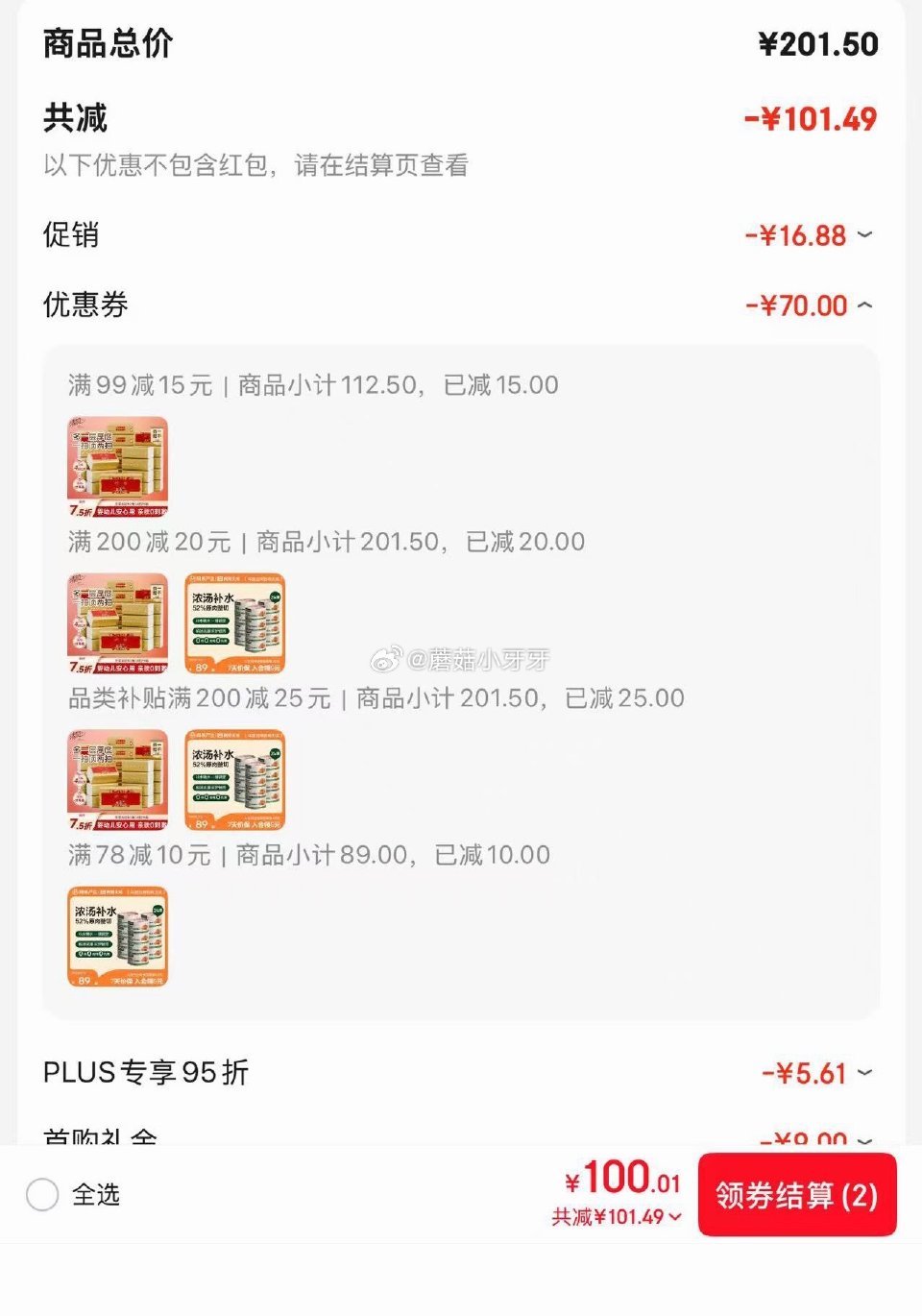 🐶东 200-20黑五券 plus 200-25券 百亿补贴-加倍补（需从app进会场加购） 清风抽...