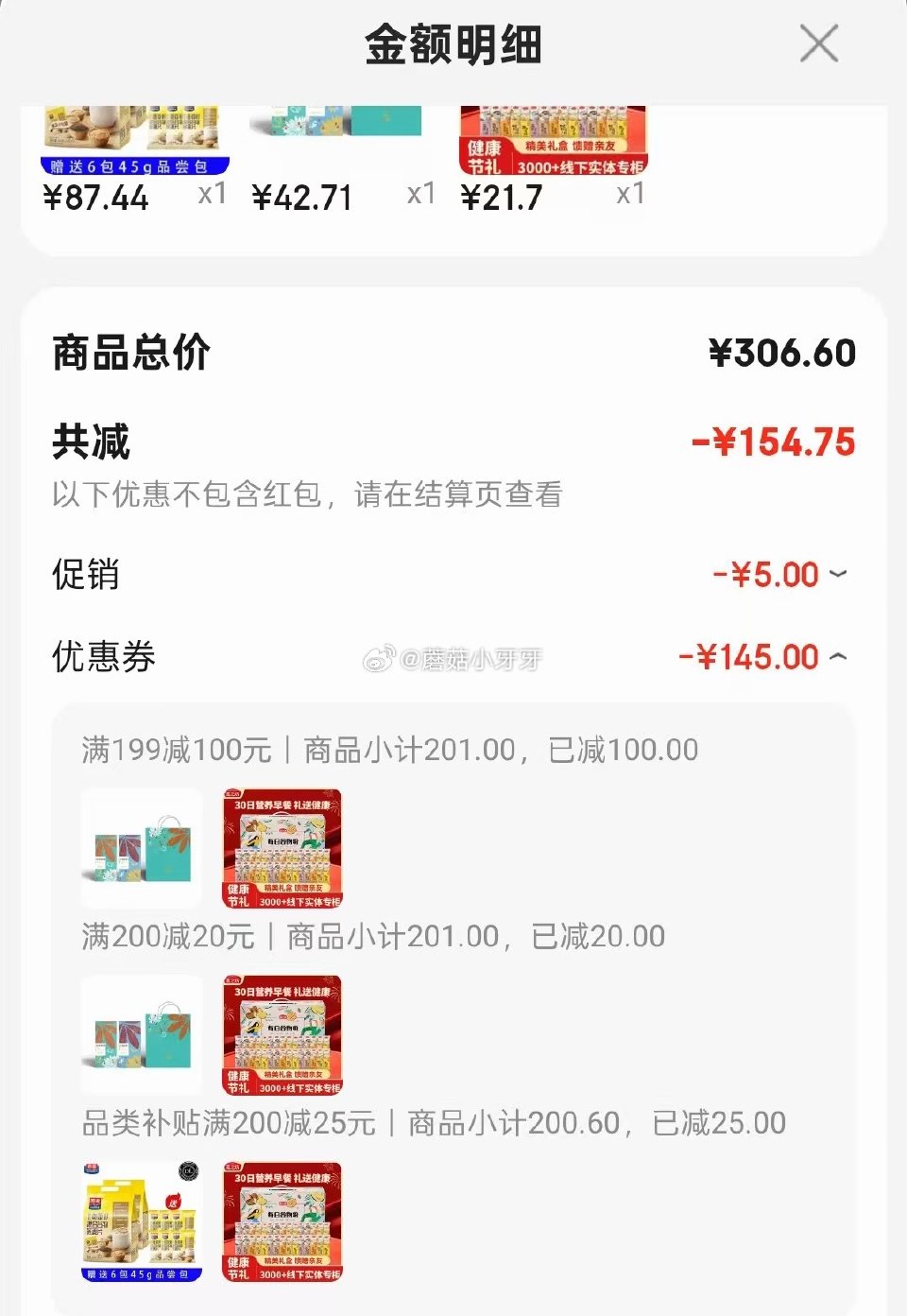 🐶东 200-20黑五券 plus 200-25券 燕之坊30日五谷物粉960g 学生价，凑后【21...