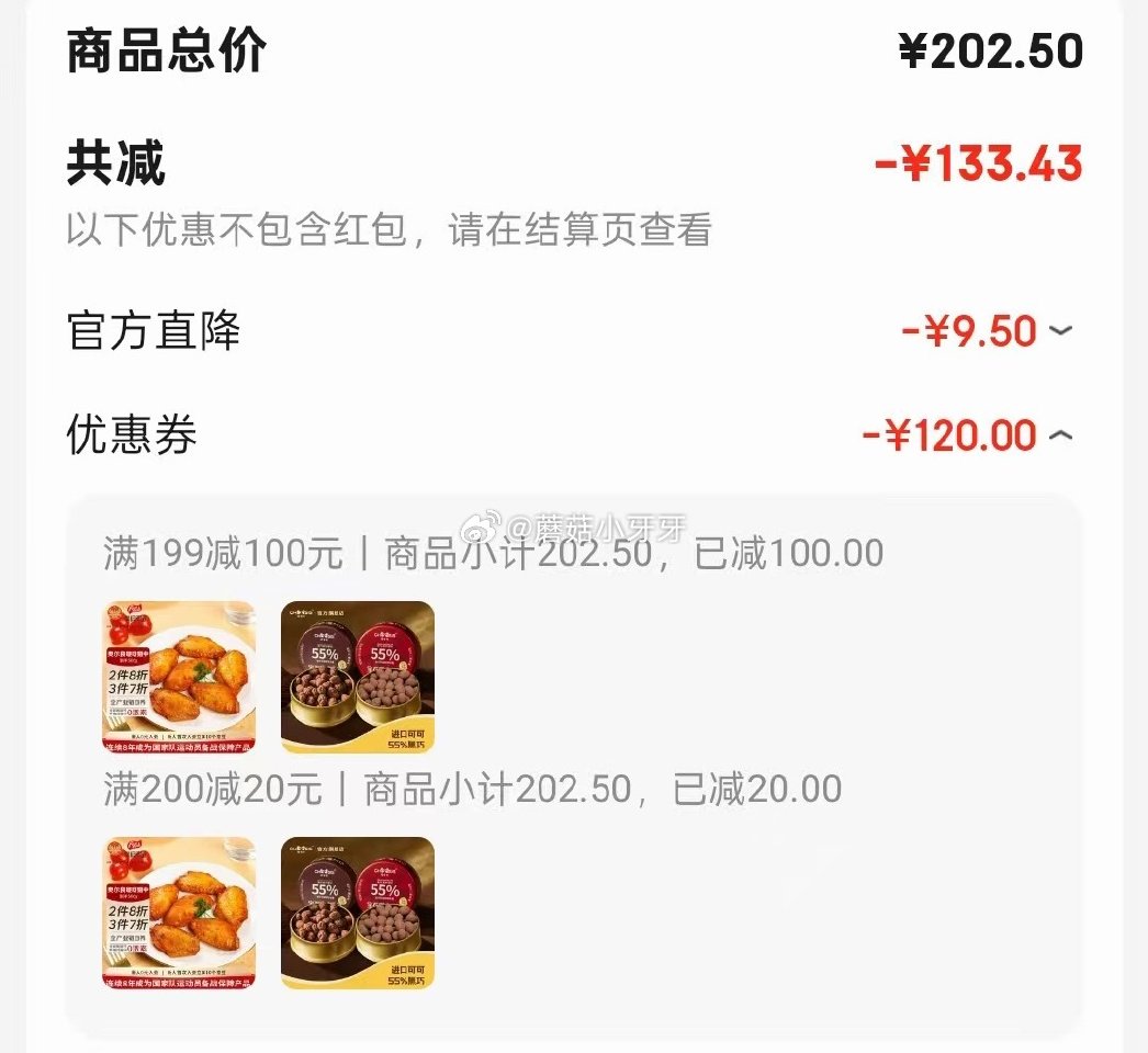 🐶东 200-20黑五券 巧兮兮（chocsis）快乐宝石蔓越莓+山核桃黑巧克力豆246g，学生价，...