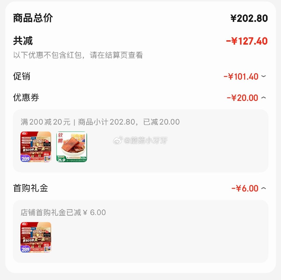 🐶东 200-20黑五券 沃隆纯坚果礼盒6罐1540g 6首单，凑后【61.83】买一送一 凑单拍2...