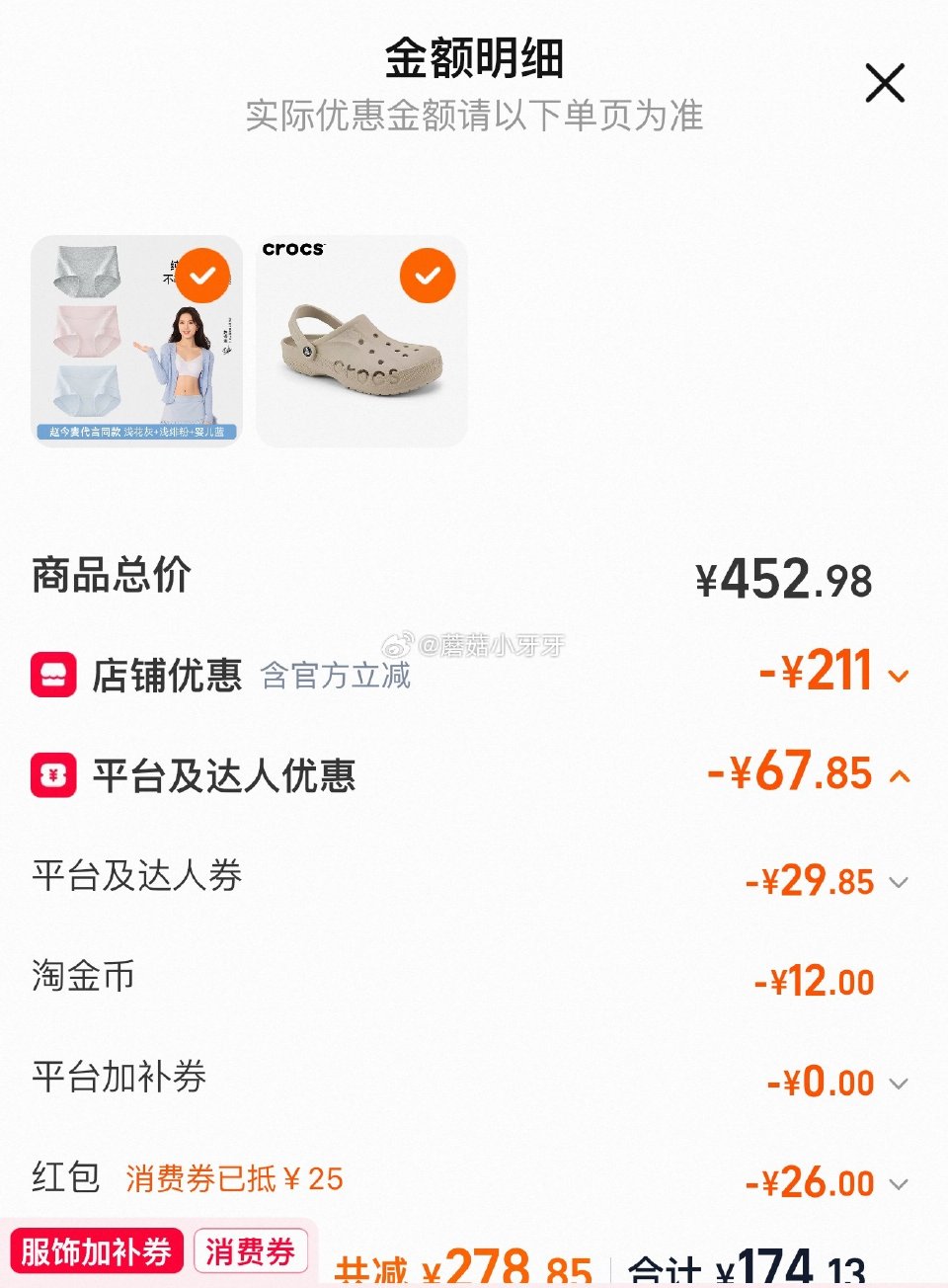 【crocs贝雅】 200-25消费券 Crocs贝雅洞洞鞋沙滩鞋 领1礼金，详情页领141券 ①淘...