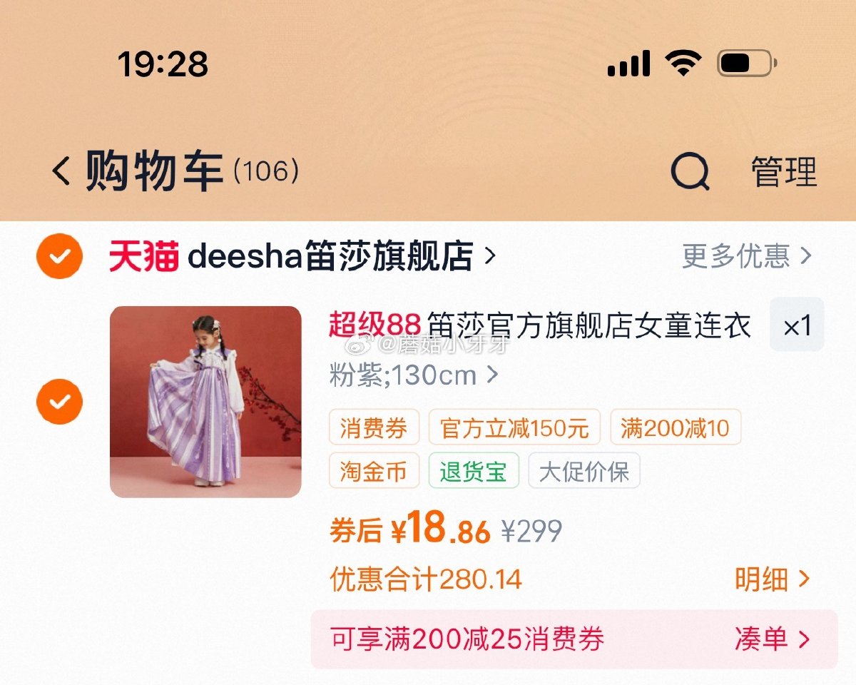 宝妈来 笛莎官方童装女童古风裙子，过金币...