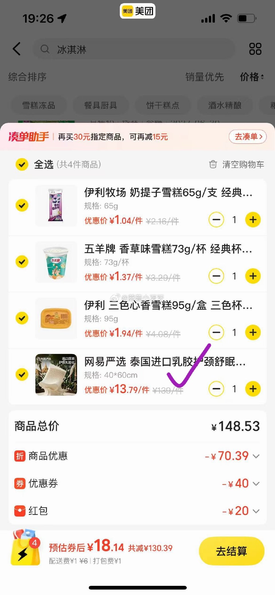 【美团】 反馈，app首页闪购频道 底部“神券”进去领：39-20闪购松鼠神券，然后叠店铺69-40...