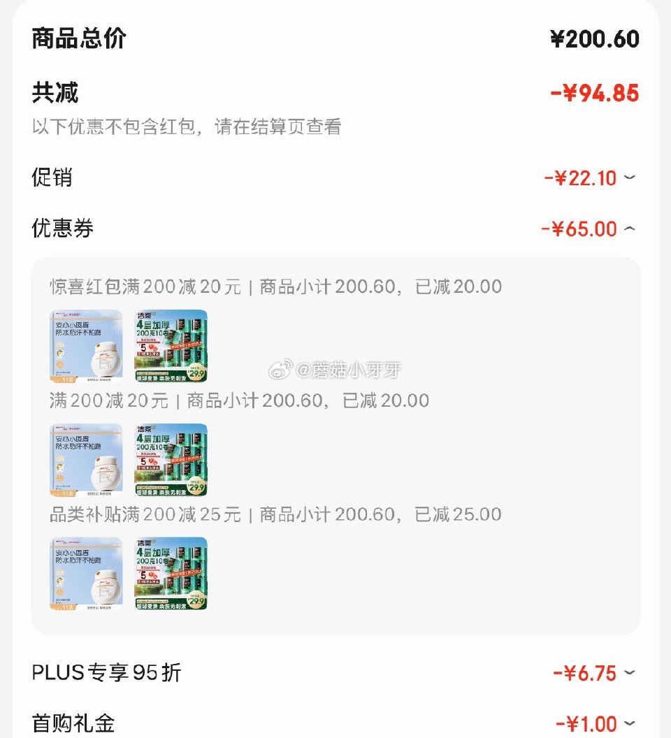 🐶东 200-20黑五券 200-20惊喜红包 plus 200-25券 洁柔有芯卷纸艺术油画Fac...