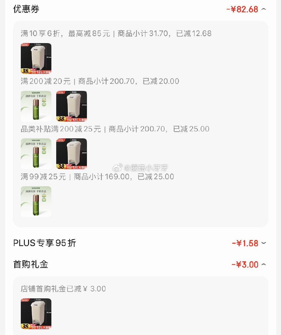 🐶东 200-20黑五券 plus 200-25券 百家好世 家用垃圾桶按压脚踏翻盖12L 3首单，...