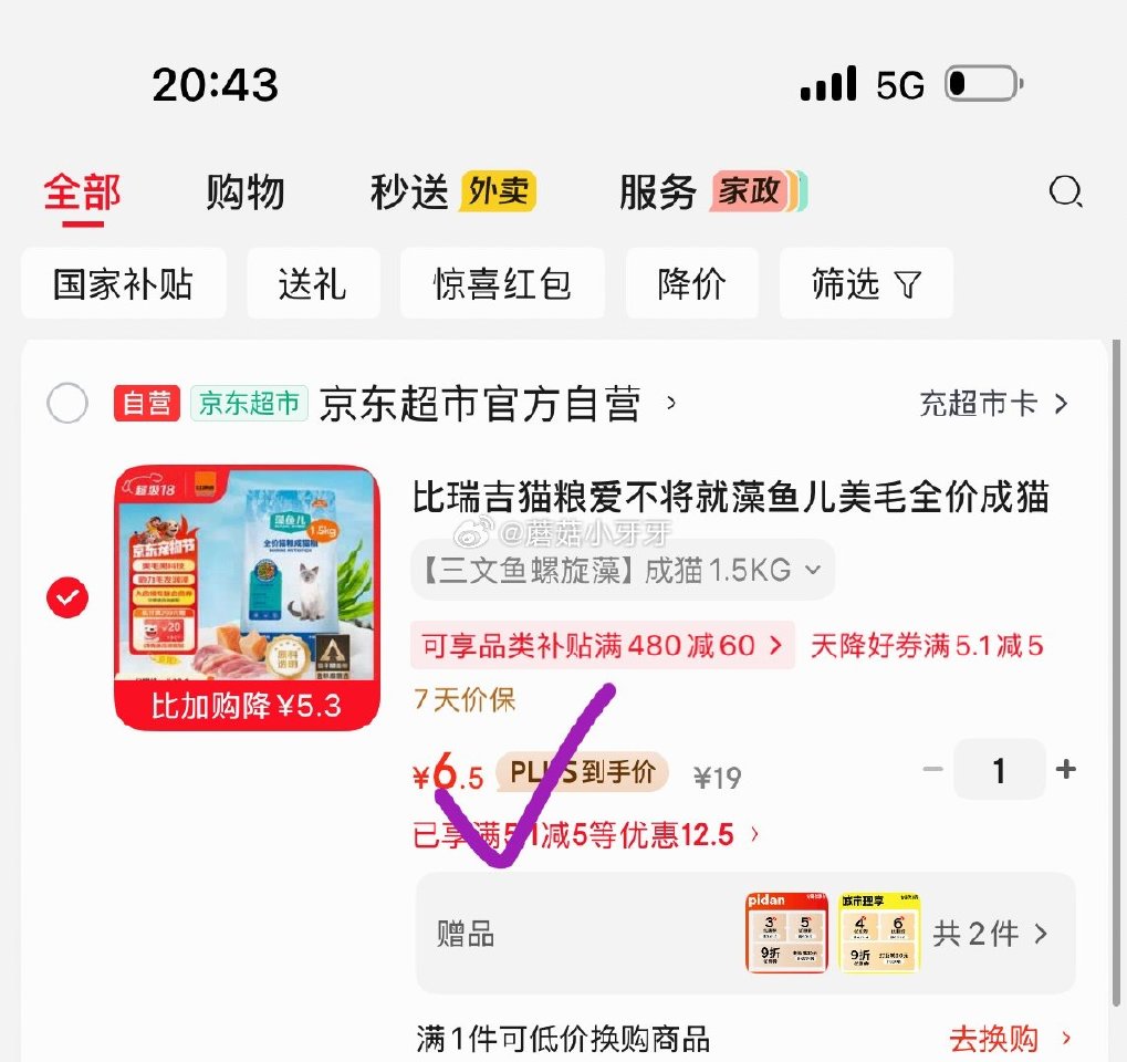 🐶东 200-20黑五券 plus 200-25券 比瑞吉猫粮1.5KG三文鱼螺旋藻原料透明 砸5券...