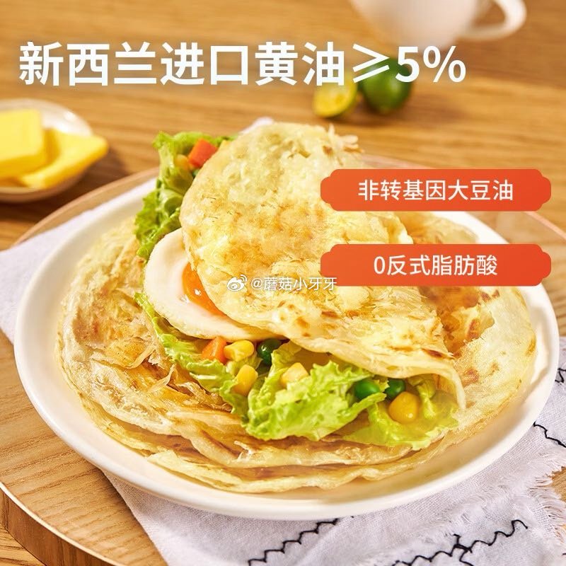 🐶东  看需 200-20黑五券 七鲜私厨 黄油手抓饼900g 拍11件，每件7.34，部分有赠品...