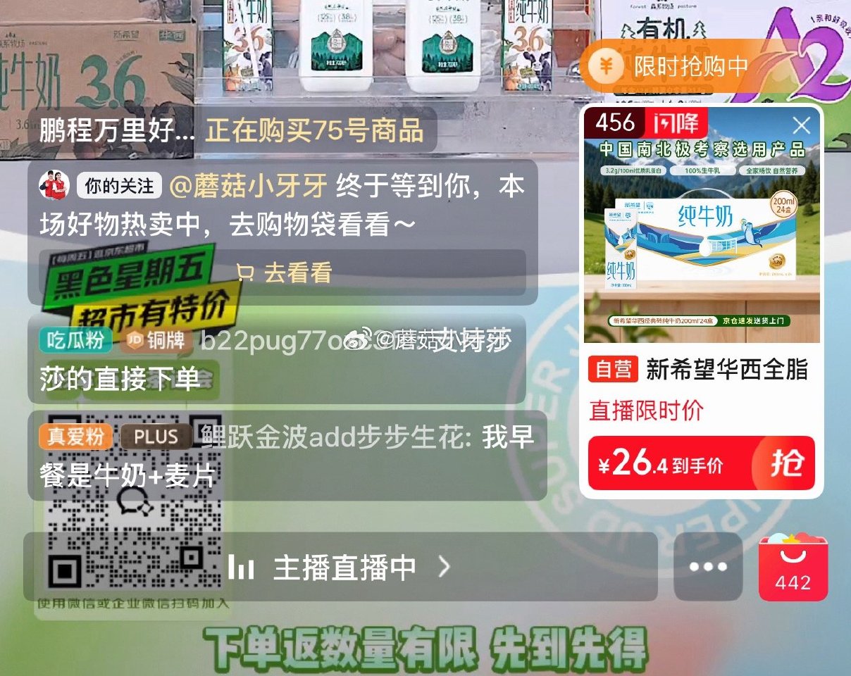 🐶东 200-20黑五券 华西新希望纯牛奶整箱200ml*24盒 主图右上角进直播间加购 有专享价 ...
