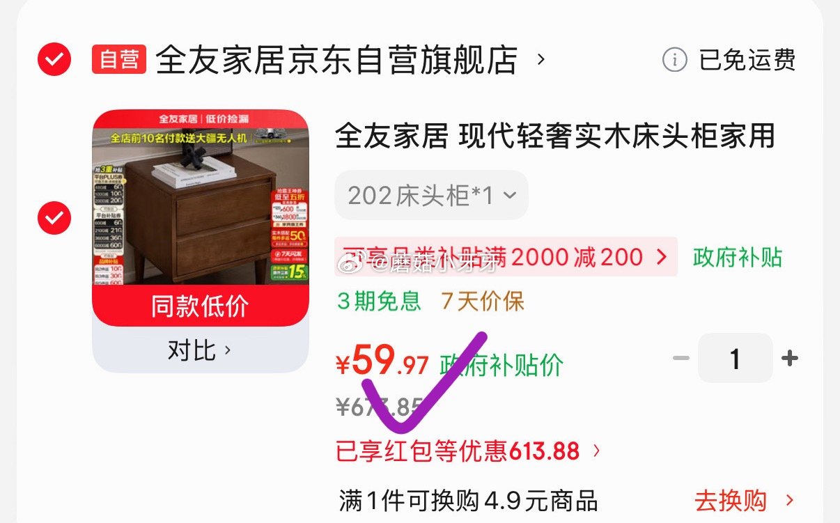 🐶东 反馈 如有1500-750家具膨胀券 全友家居 进口乳胶防螨抑菌床垫1.5x2米 凑后【163...