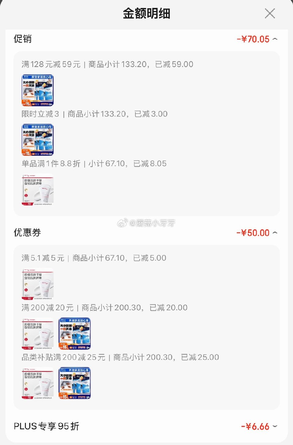🐶东 200-20黑五券 plus 200-25券 拜灭士拜耳蟑螂药蓝珠杀蟑胶饵5g 弹3立减，拍3...