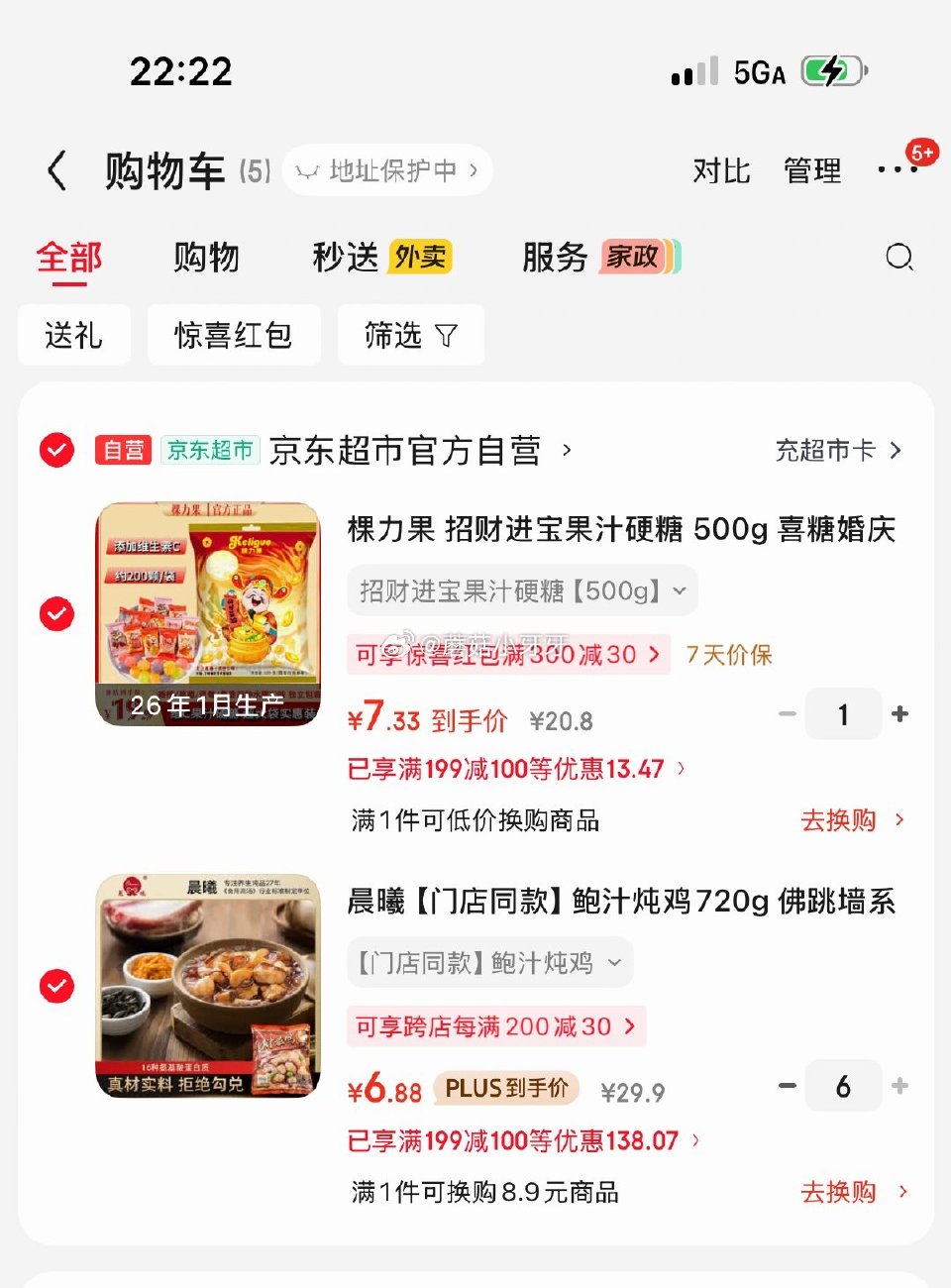 🐶东 北京等有货 200-20黑五券 晨曦 鲍汁炖鸡720g即食预制菜，每件6.88...