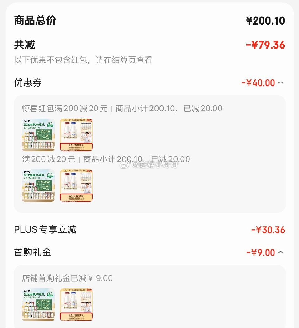 🐶东 200-20黑五券 200-20惊喜红包 每日鲜语鲜奶娟姗4.0g蛋白质250ml*5+4.0...