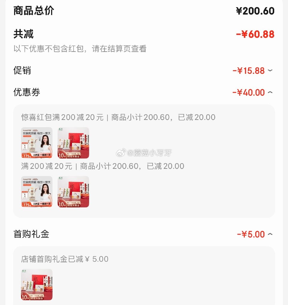 🐶东 200-20黑五券 200-20惊喜红包 赤川  五谷杂粮礼盒8.8斤 5首单，凑后【18.4...