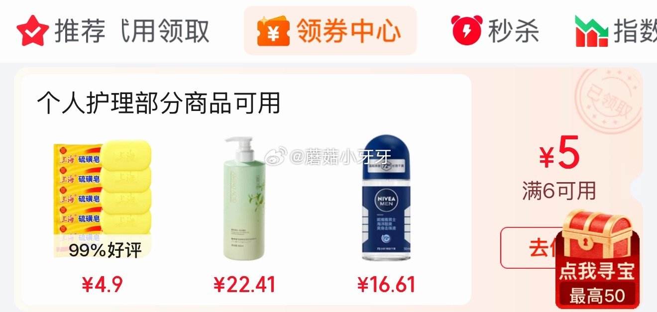 🐶东 200-20黑五券 plus 200-25券 砸或领券中心6-5个护券 上海药皂 除螨液体香皂...