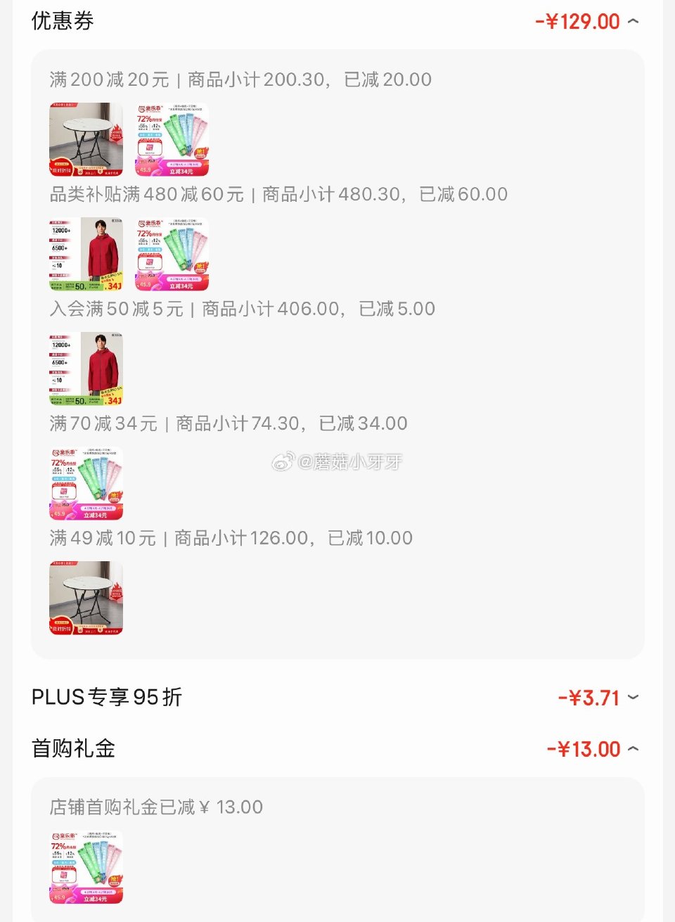 🐶东 200-20黑五券 plus 480-60券 宠乐乖全价主食猫条混合口味15g*60支 13首...