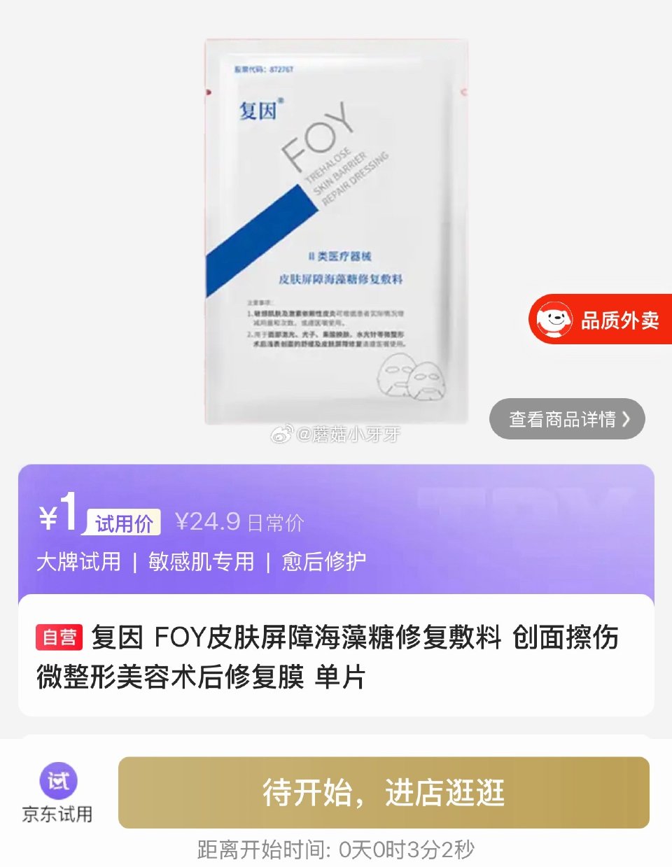 【0点】 新一天红包 试用...