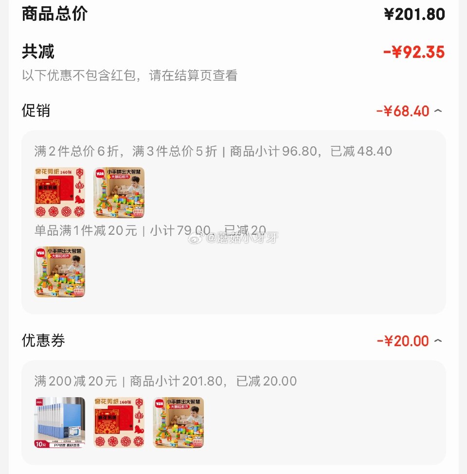 🐶东 如有200-20黑五券 奕思瑞大颗粒积木儿童积木拼装玩具 凑后【7.72】 凑单两款...