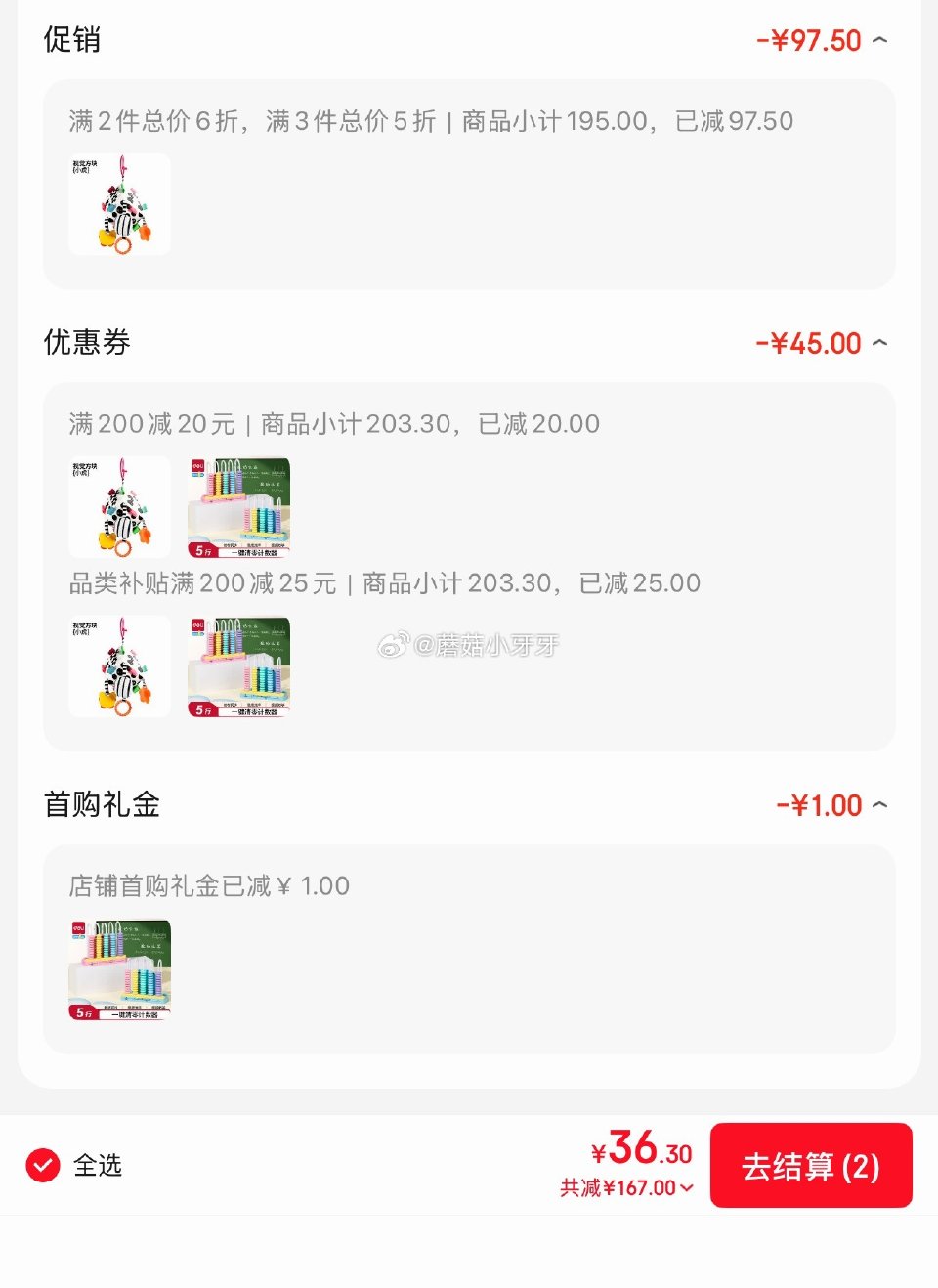 🐶东 如有200-20黑五券 plus 200-25券 LALABABY婴儿玩具挂件0-1岁方块小老...