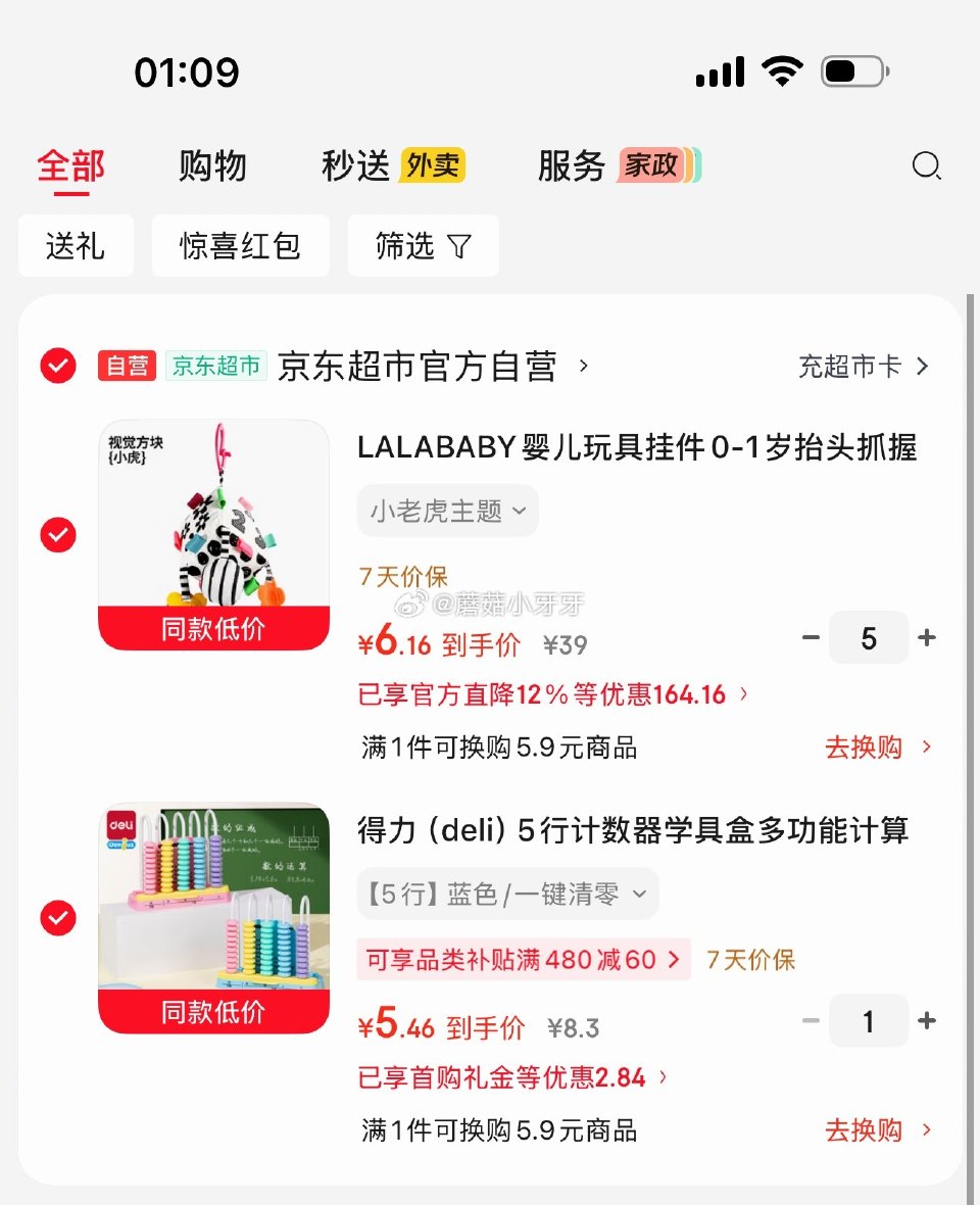 🐶东 如有200-20黑五券 plus 200-25券 LALABABY婴儿玩具挂件0-1岁方块小老...