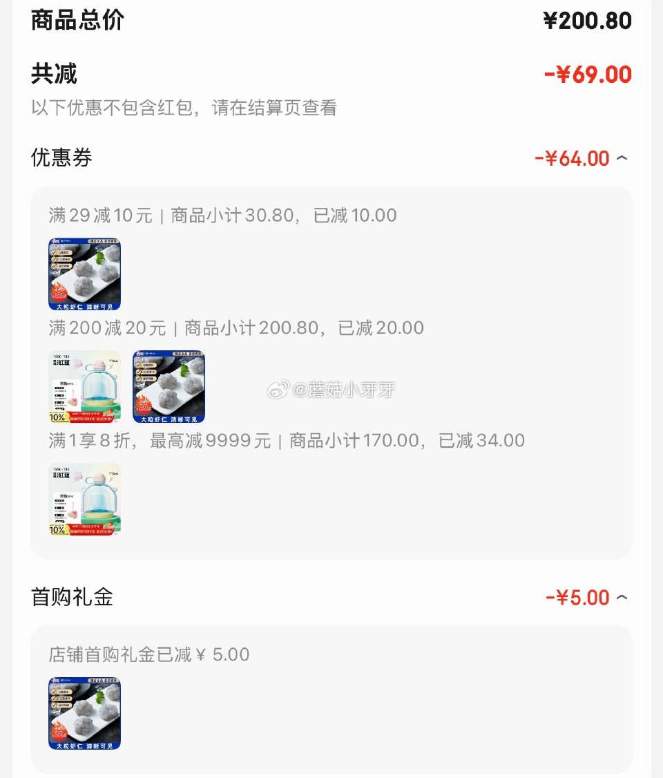 🐶东 如有200-20黑五券 古龙鲜虾滑450g 火锅食材 砸29-10券，5首单，凑后【12.73...