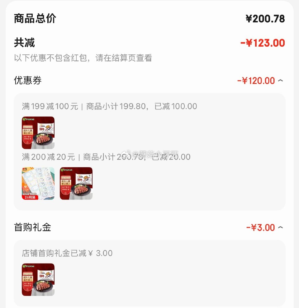 🐶东 如有200-20黑五券 伊赛 儿童牛排套餐整切调理 500g(5片) 番茄酱包5袋 3首单，拍...