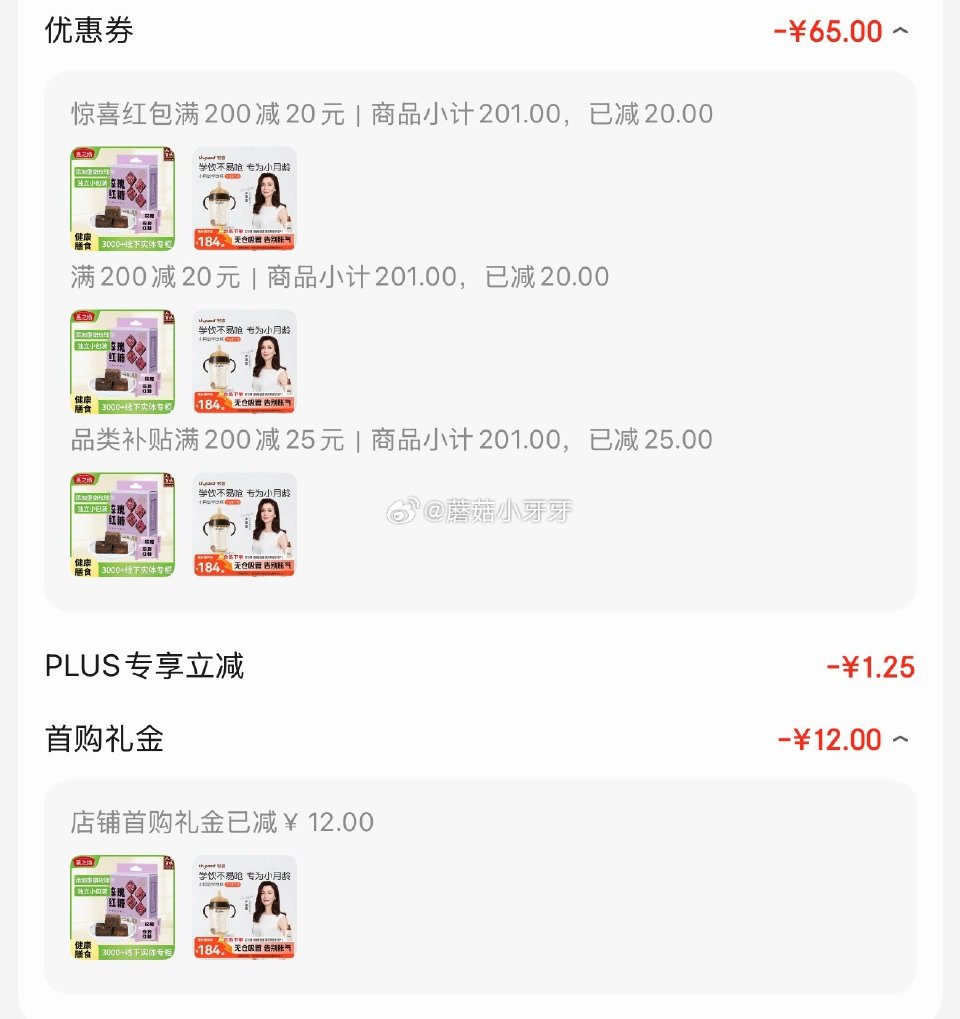 🐶东 如有200-20黑五券 200-20惊喜红包 plus 200-25券 百亿补贴-加倍补（需从...