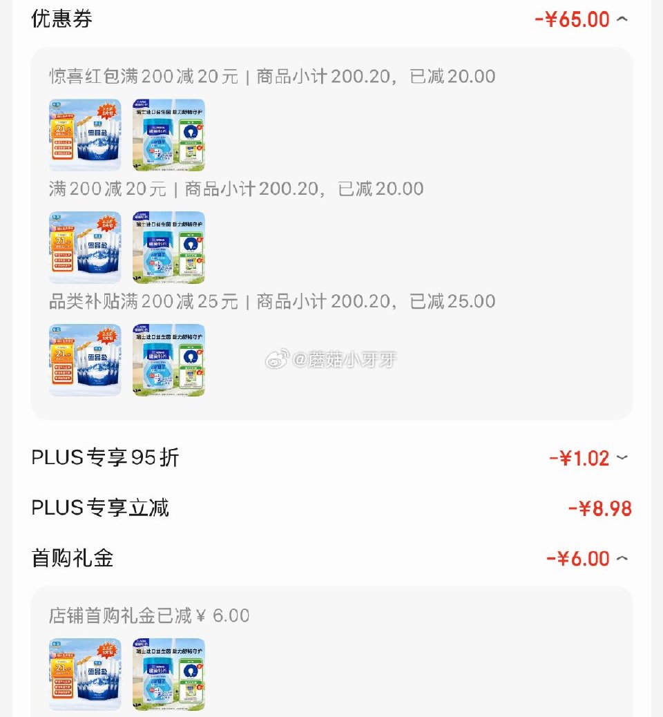 🐶东 如有200-20黑五券 200-20惊喜红包 plus 200-25券 雀巢（Nestle）怡...
