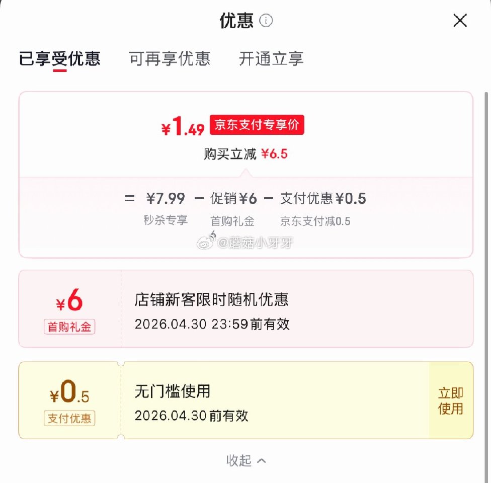 🐶东 秒杀会场 （翻到产品加购）： 杰威尔男士发胶定型喷雾旅行装80ml 6首单【1.99】...